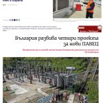 България пак има планове да става „център“ на Балканите