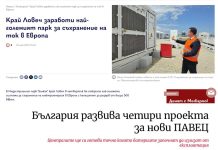 България пак има планове да става „център“ на Балканите