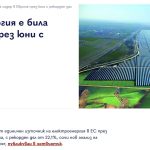 Едва ли не Европа се спасила в жегите, благодарение на ВЕИ