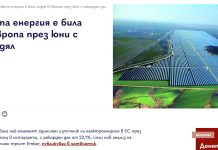 Едва ли не Европа се спасила в жегите, благодарение на ВЕИ