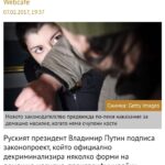 Руската пропаганда увреди цели поколения българи