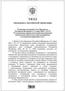 Указ на Путин с който „разрешава“ плащането за руски газ да бъде реализирано във валутата на договора
