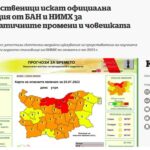 Климатичен тоталитаризъм