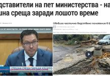 За електрозахранване не може, а за наводнения, пожари, безводие, Топлофикация София може За електрозахранване не може, а за наводнения, пожари, безводие, Топлофикация София може