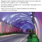 Някакъв пореден хейтър написал пост, в който показал тунел в Норвегия