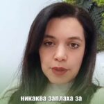 Когато си активист, а не експерт