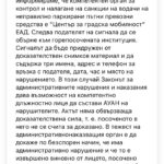 Изведнъж Столична Община се върна 15 години назад