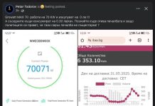 Болката е голяма. Отговорът на лобито е: купете си батерии