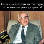 Тодор Живков - Роси Антов