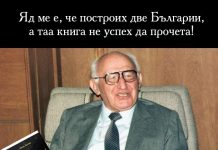 Тодор Живков - Роси Антов