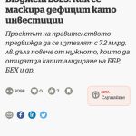 Иновативното счетоводство е врата към Ада