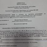 Какво аджеба налага Брикел да получава тройно над пазарните цени за електроенергията си