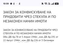 Докъде може да стигне всепартийната война със спекулата, подета от Румен Спецов?